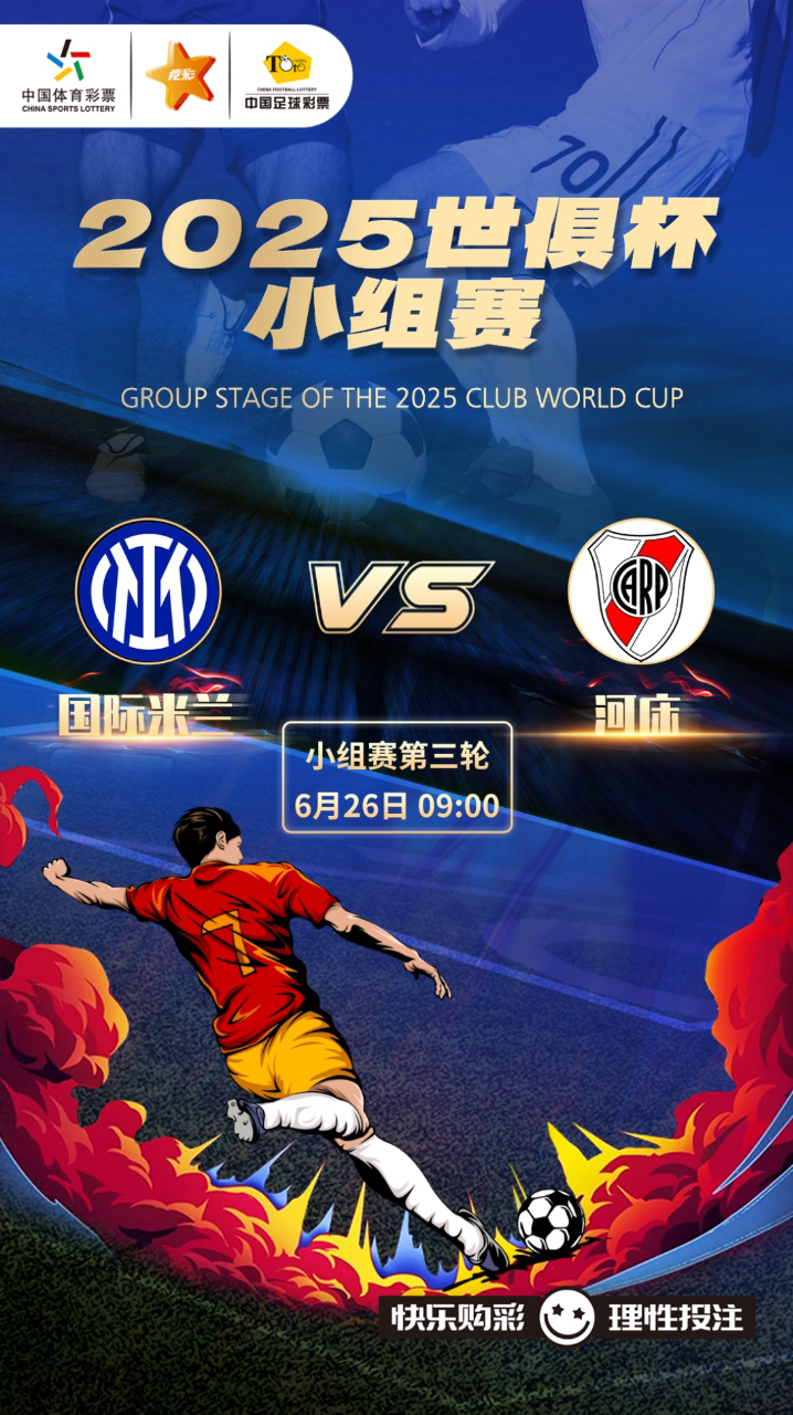 集结日足总杯焦点战，国际米兰绝杀压哨，媒体盛赞，数据趋势出现新变化 -泛亚体育平台