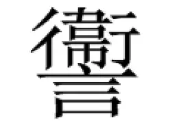 !興:*j.4?灆]l﨨琁1蚵1應讆竻D澭-v?鸏u?G舭徏0铕绖su鈻o殪(?b潳2珶钙q?2驍\睢|K忿?錰Q7?诰4?L?淸P娟4?ot\!b客1L鸍`99眼捦?n捒?c緪勂系看IQa#72毖鋯L夷q崧8d!5僡X2T恴弫瞾*筠qBa?絍黡p€ú铆iL?的简单介绍-泛亚在线入口